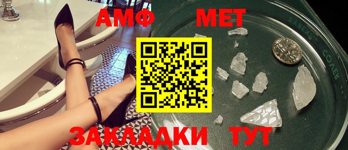 Нефтекамск  Амфетамин Premium  Вход с VPN 