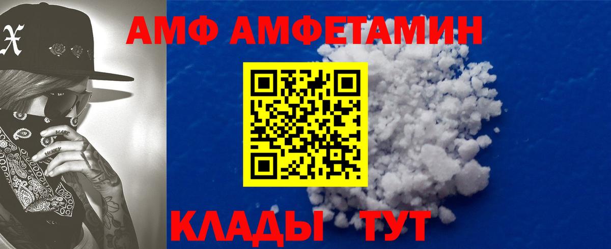АМФ Розовый Нефтекамск
