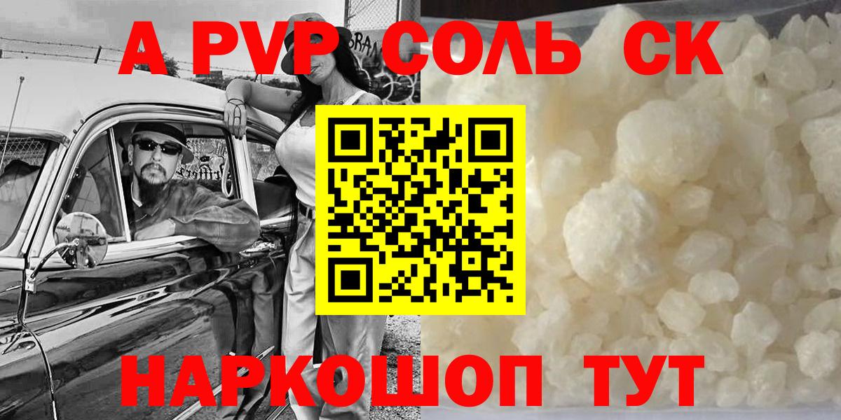 Нефтекамск  Альфа ПВП мука  Вход с VPN  А ПВП VHQ  А ПВП  Alfa_PVP Crystall 