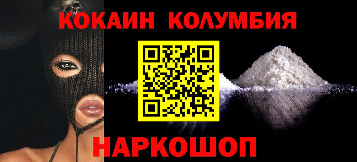 Нефтекамск  КОКАИН Эквадор  наркотики  Кокаин 99%  Вход с VPN 