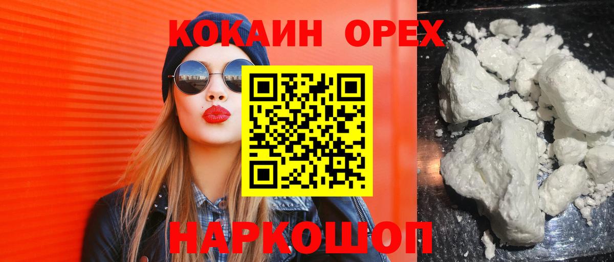 Cocaine VHQ Нефтекамск