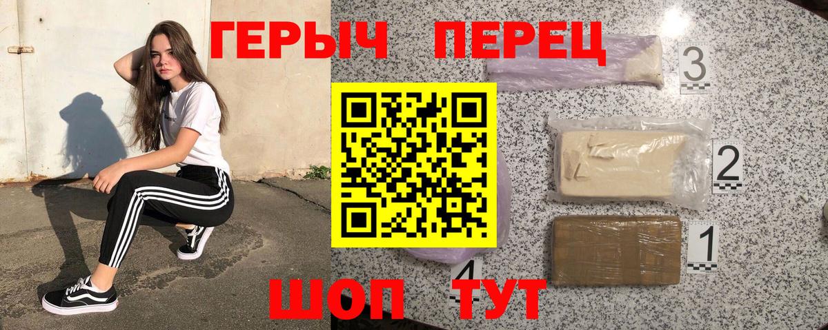 ГЕРОИН  ГЕРОИН VHQ  Вход с VPN  Нефтекамск 