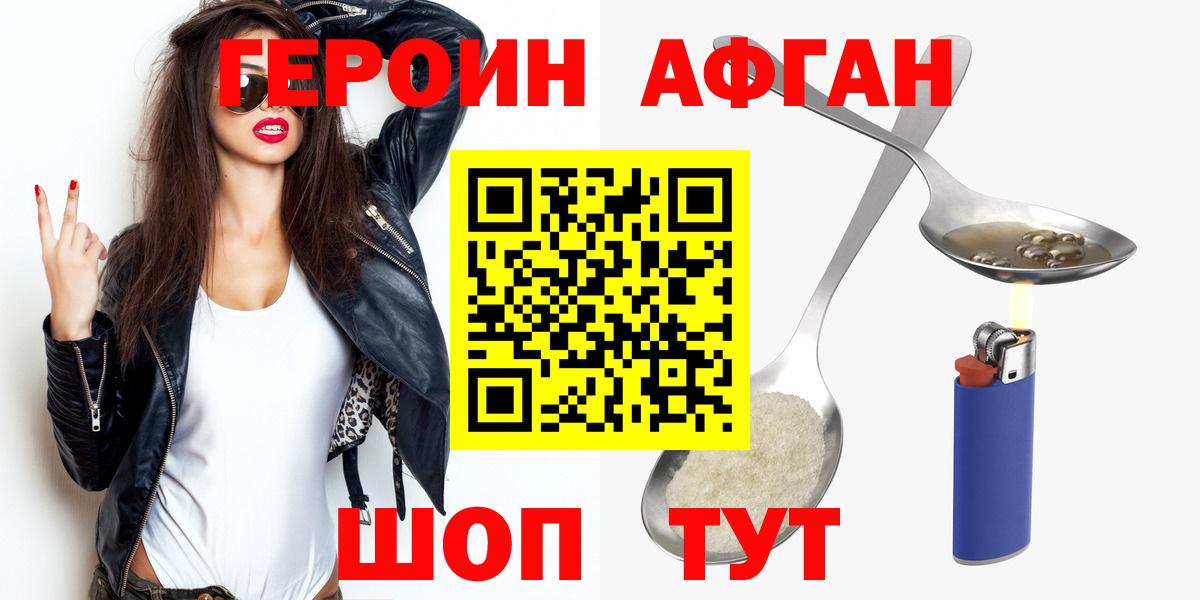 Героин VHQ Нефтекамск