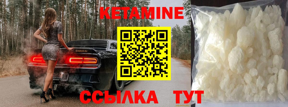 Кетамин VHQ  КЕТАМИН VHQ  Нефтекамск  Вход с VPN 