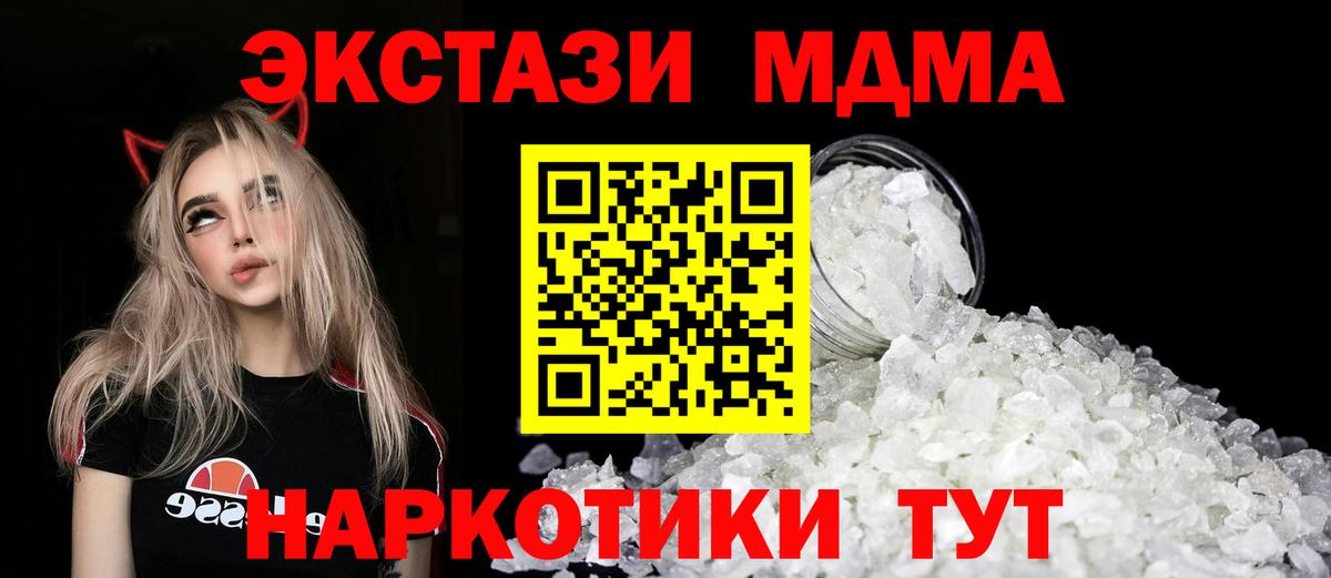 Нефтекамск  МДМА crystal  MDMA кристаллы  Вход с VPN 