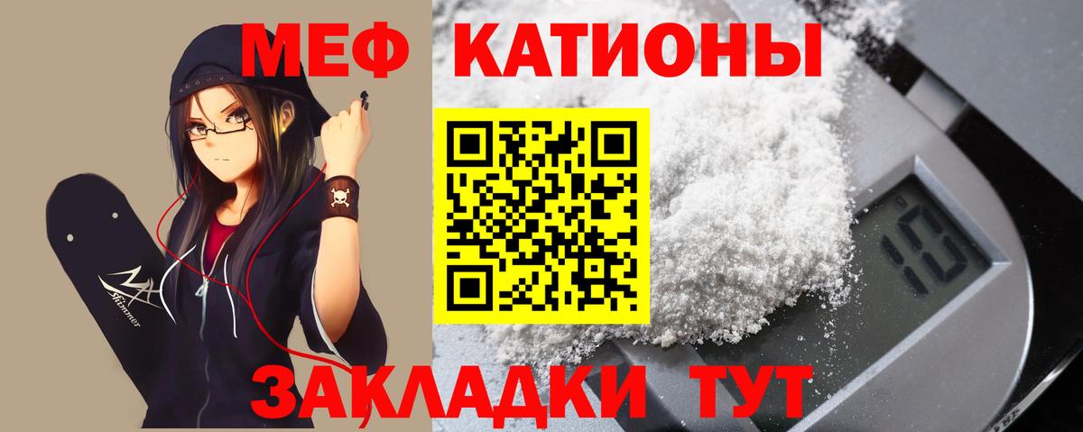 Меф мука  Вход с VPN  МЯУ-МЯУ мяу мяу  МЕФ  где можно купить   Нефтекамск 