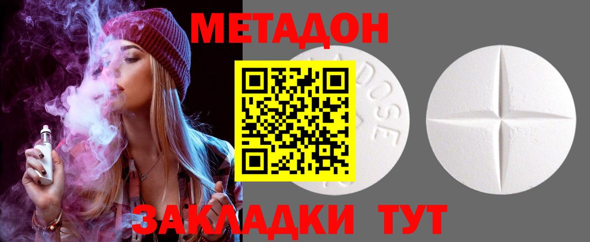 Нефтекамск  Метадон кристалл  Вход с VPN 