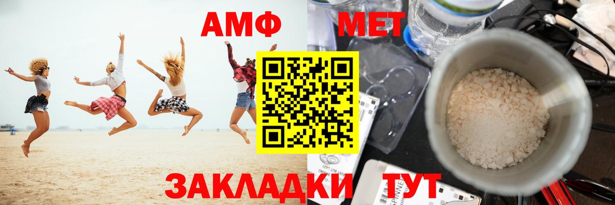 МЕТАМФЕТАМИН пудра Нефтекамск