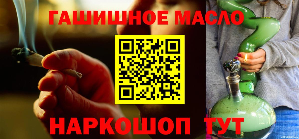 закладка  ТГК вейп  Вход с VPN  Нефтекамск 