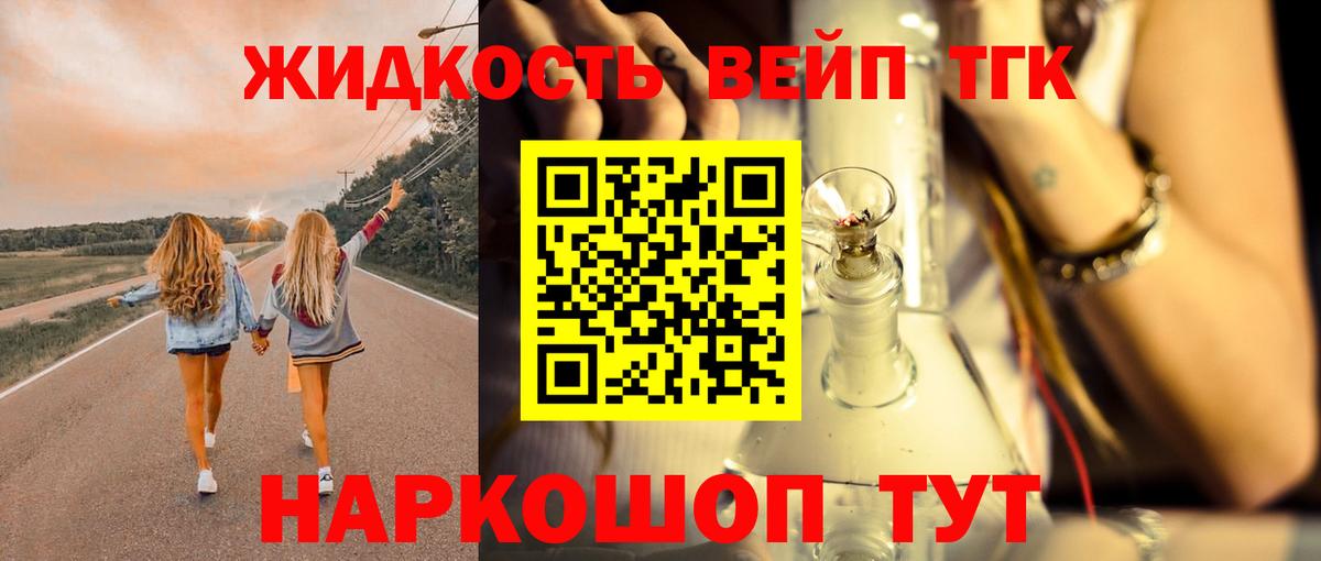 Дистиллят ТГК THC oil Нефтекамск